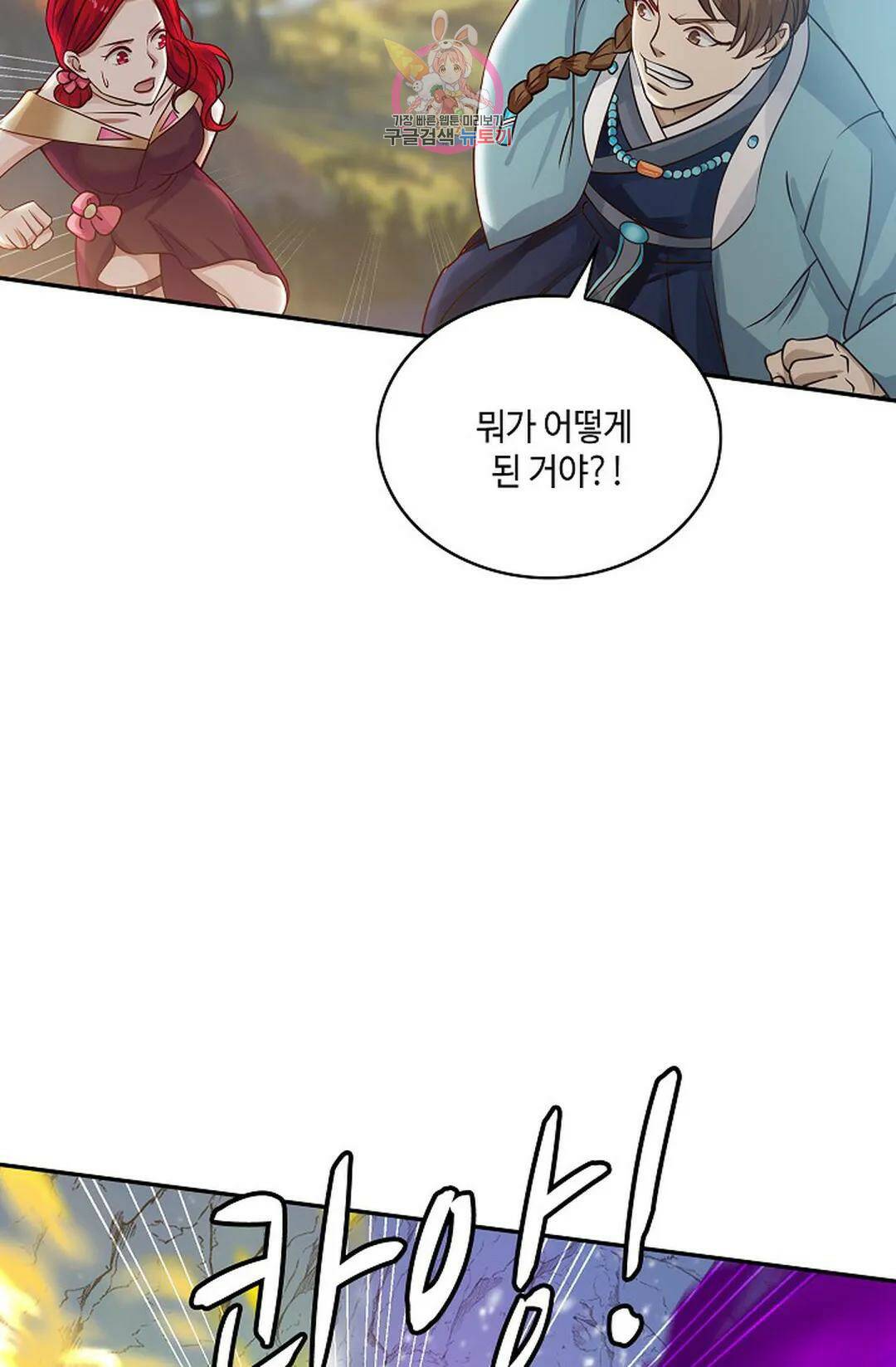 무련전봉 724화 23