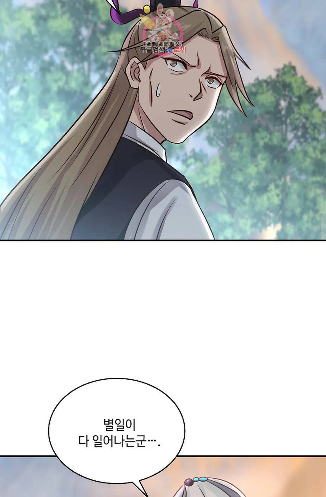 무련전봉 724화 25