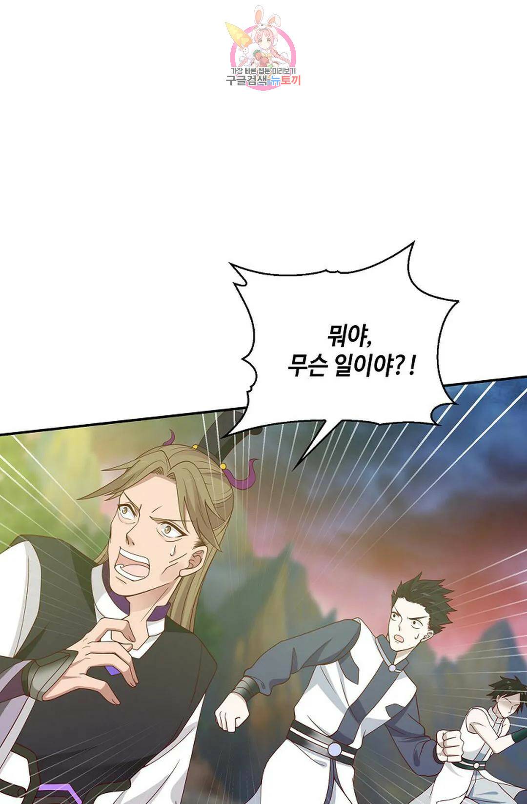 무련전봉 724화 28