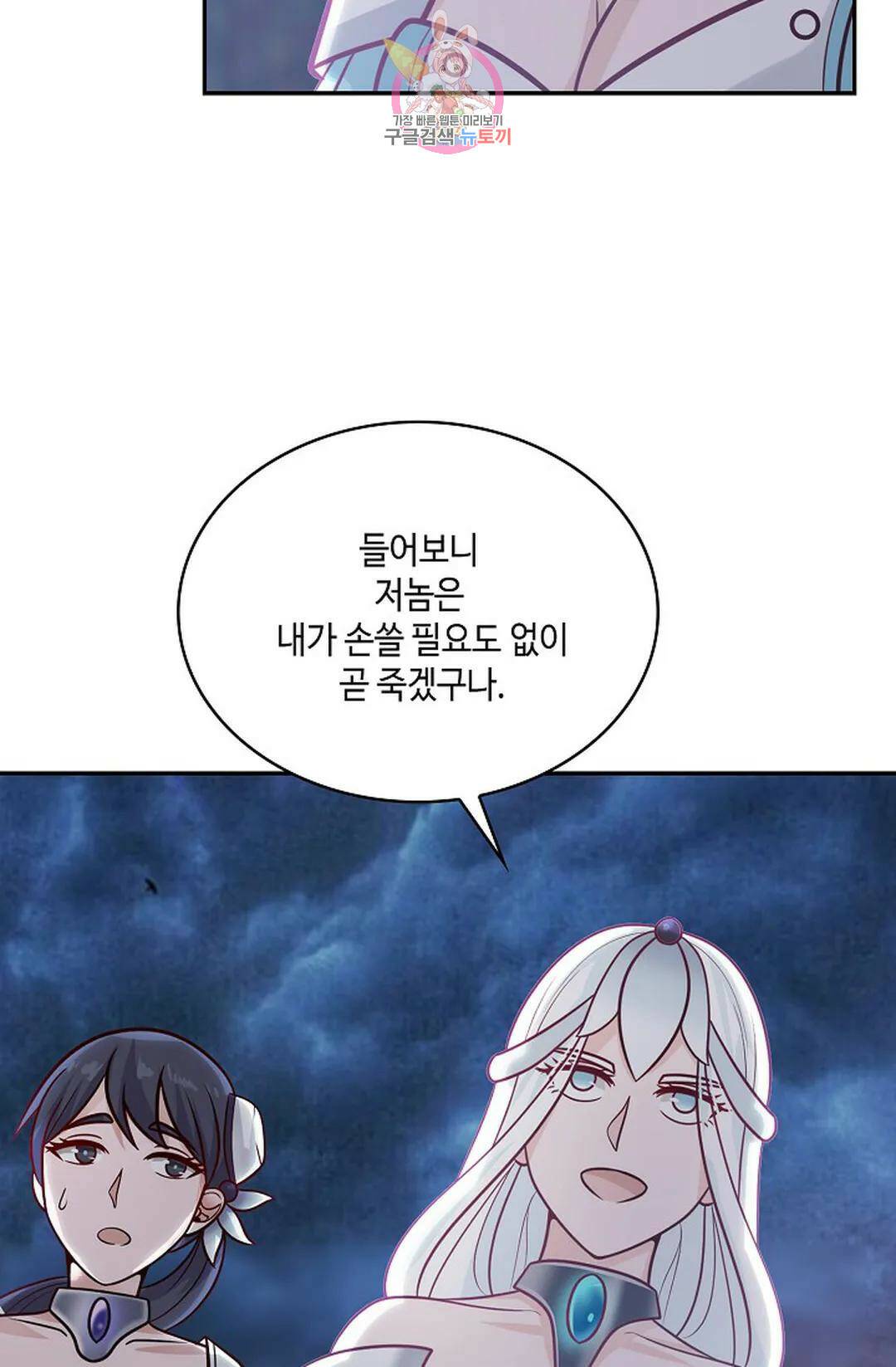 무련전봉 724화 34