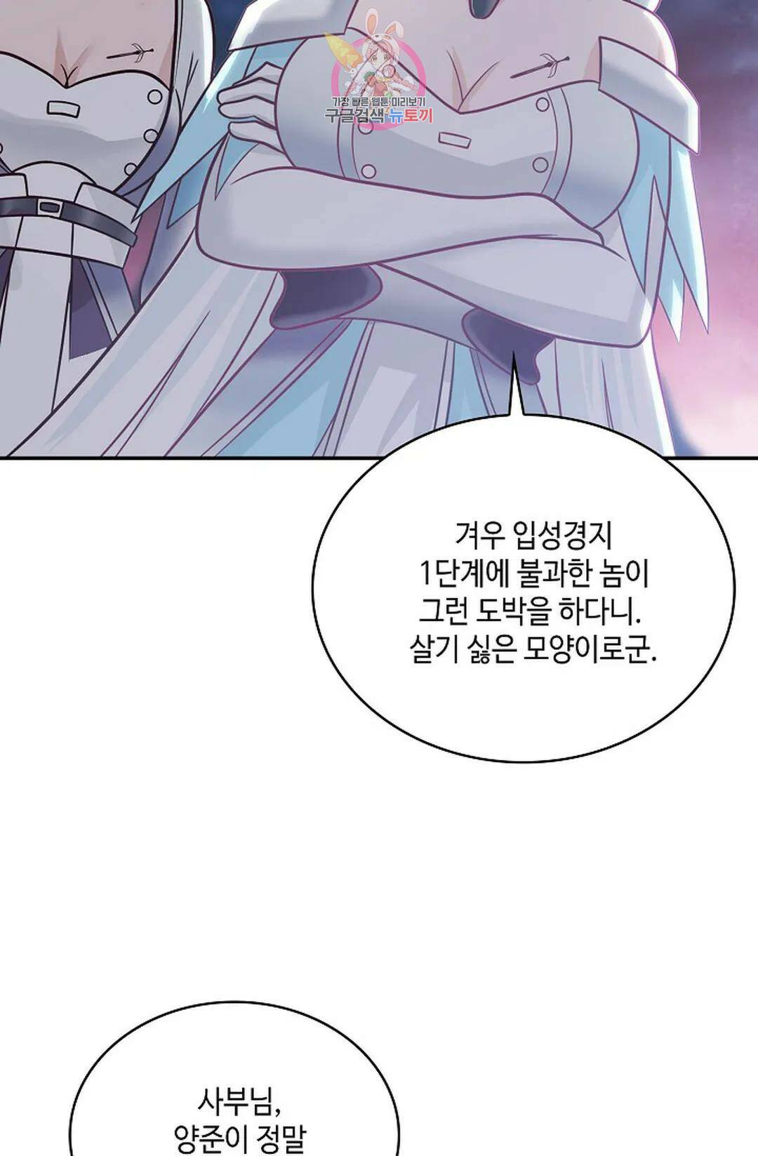 무련전봉 724화 35