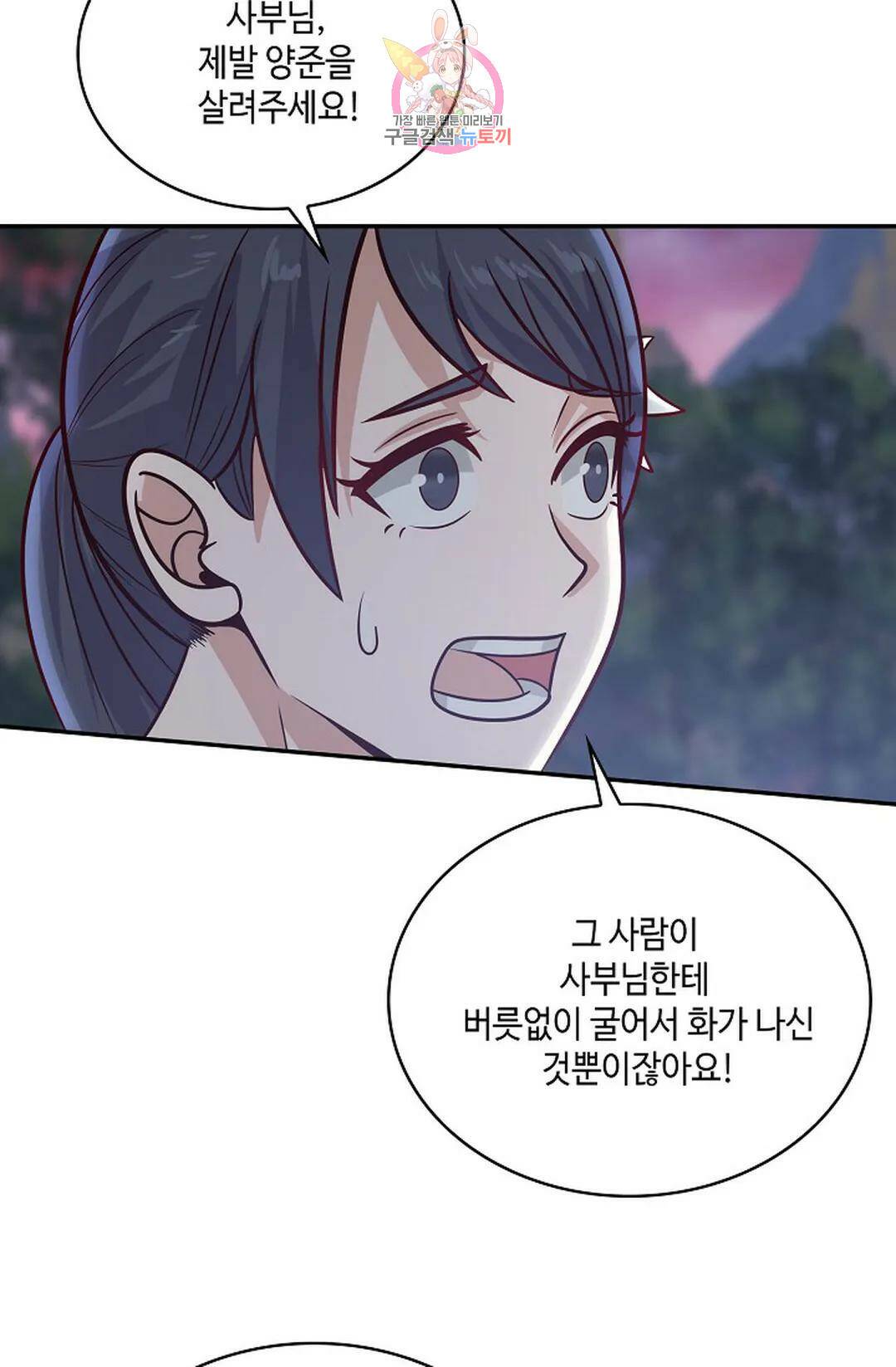 무련전봉 724화 37