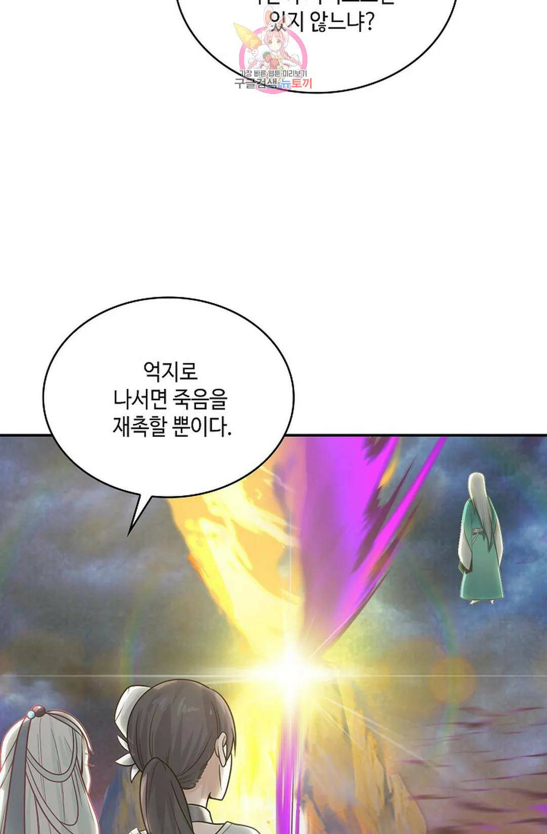 무련전봉 724화 39
