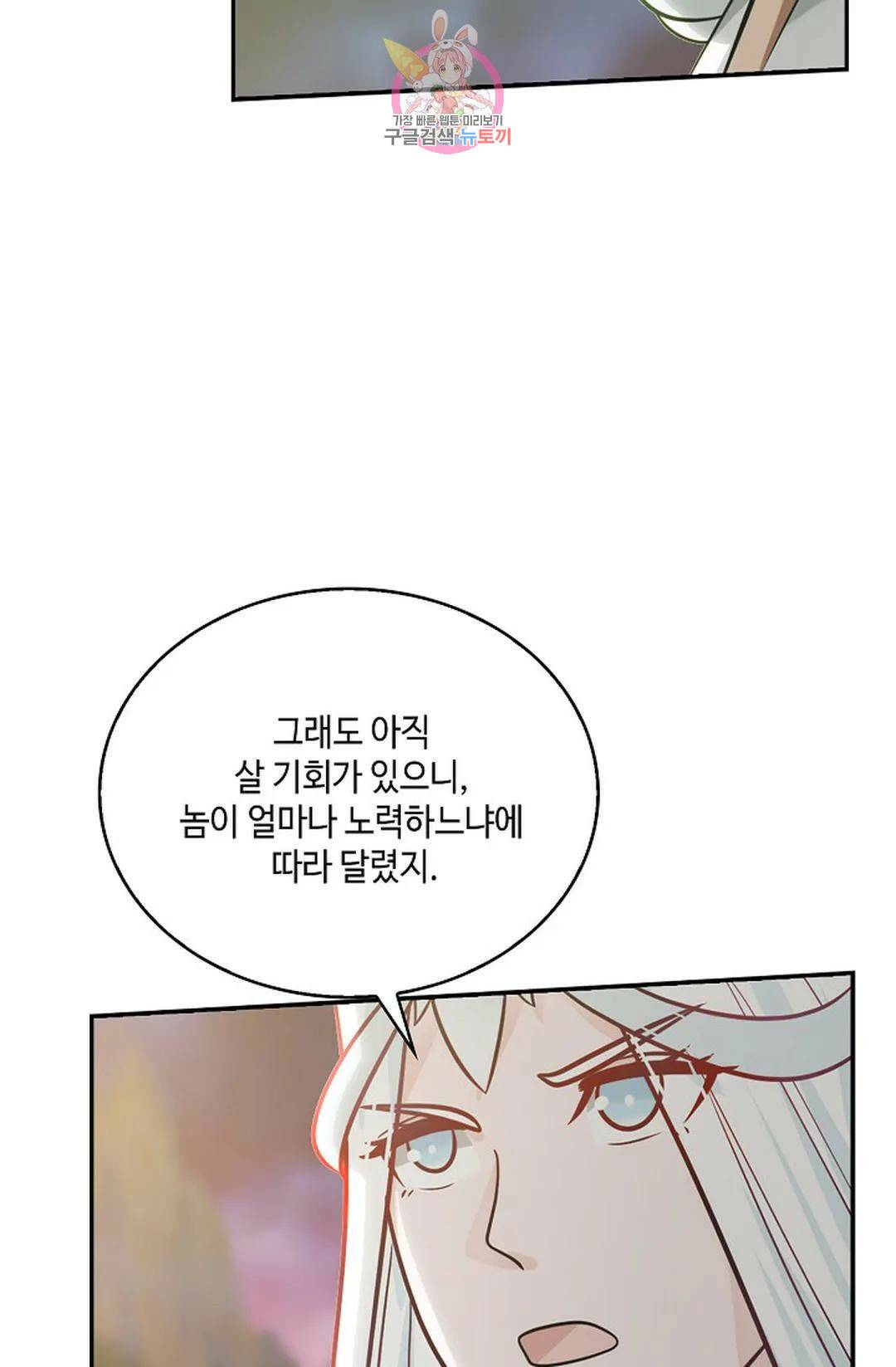 무련전봉 724화 41