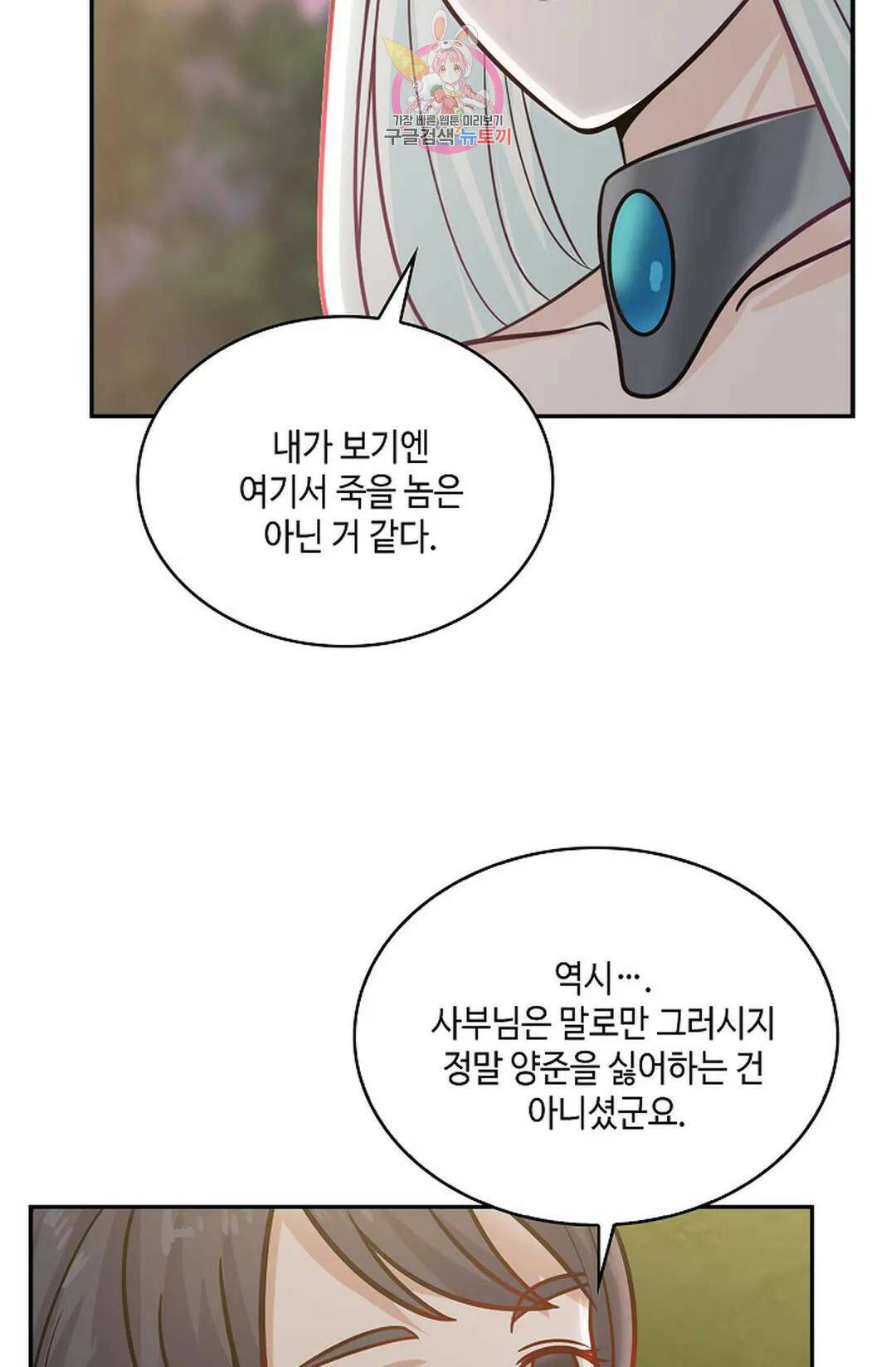무련전봉 724화 42