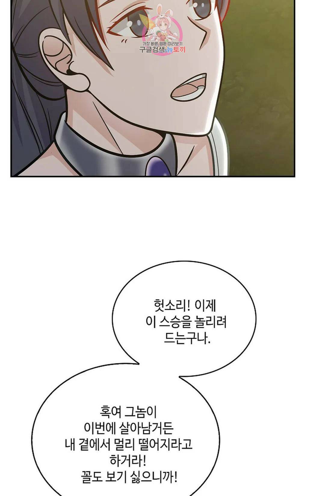 무련전봉 724화 43