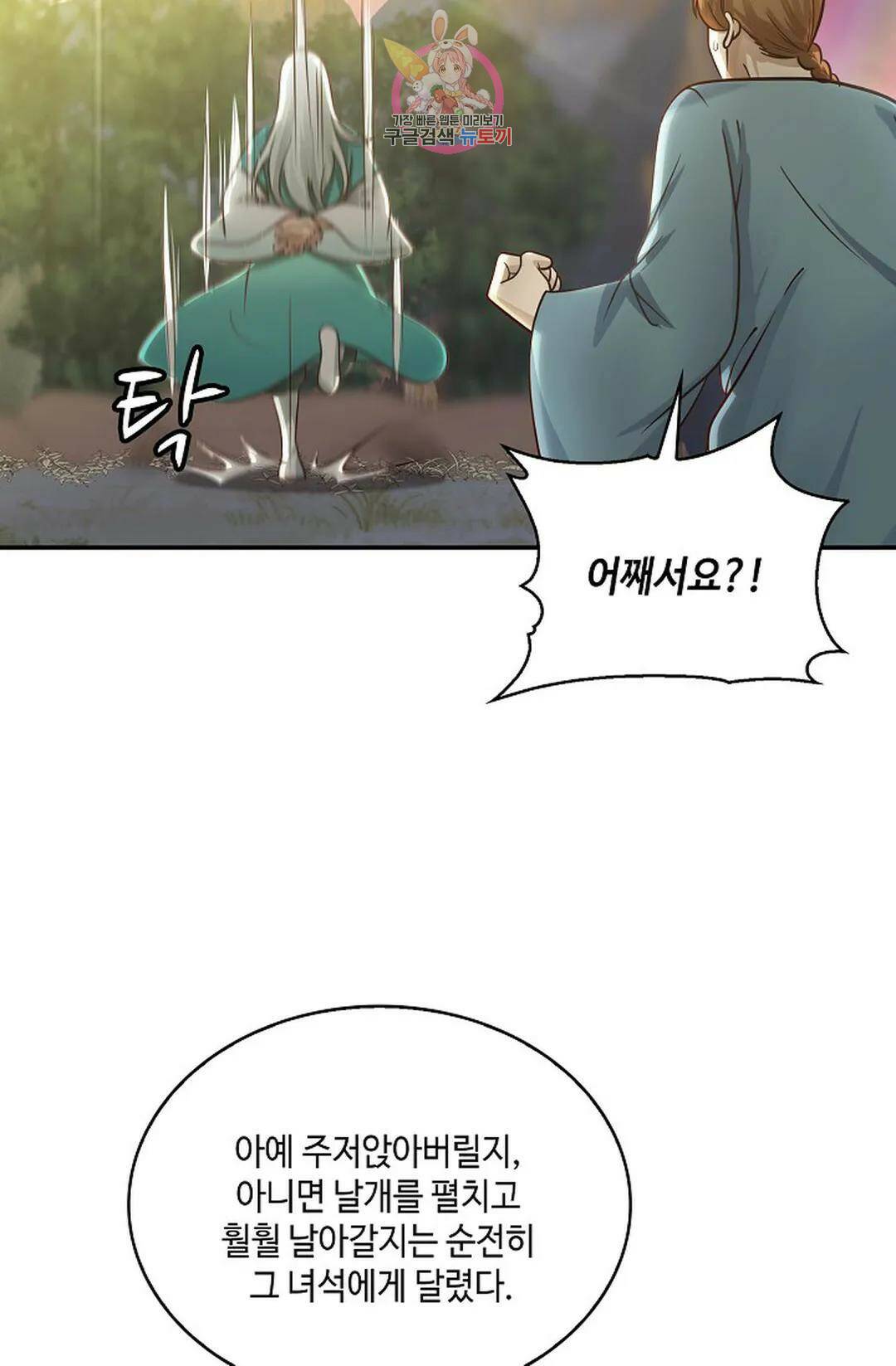 무련전봉 724화 46