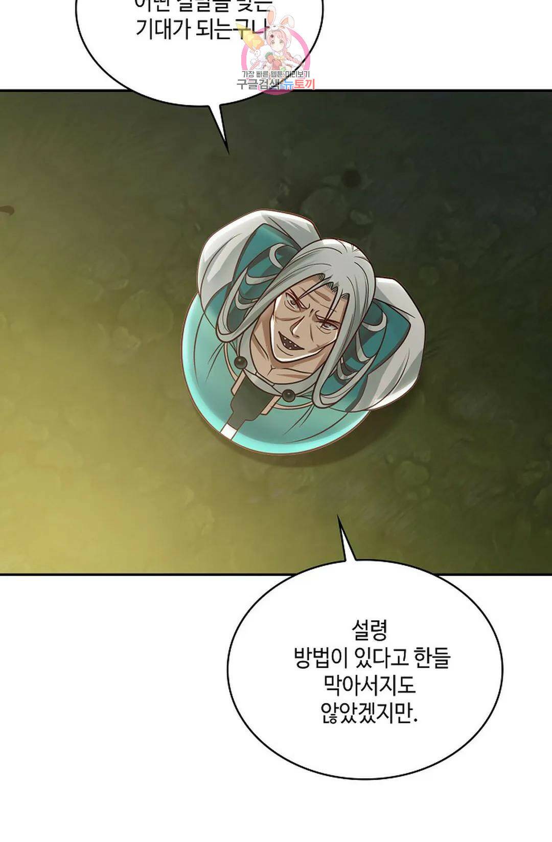 무련전봉 724화 48