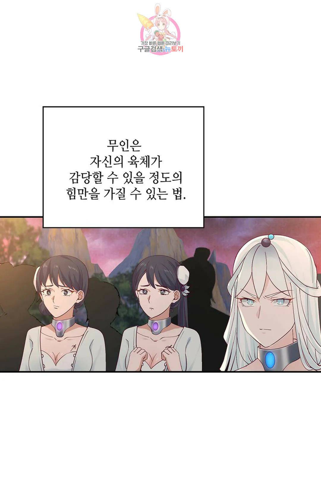 무련전봉 724화 49