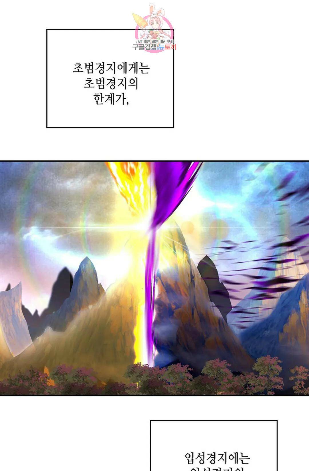 무련전봉 724화 50