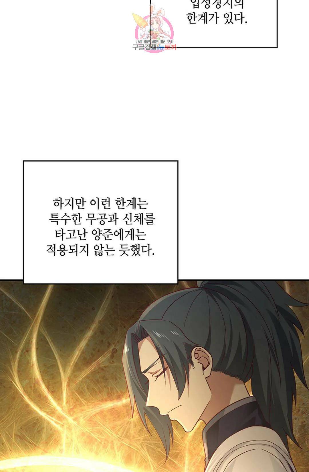무련전봉 724화 51