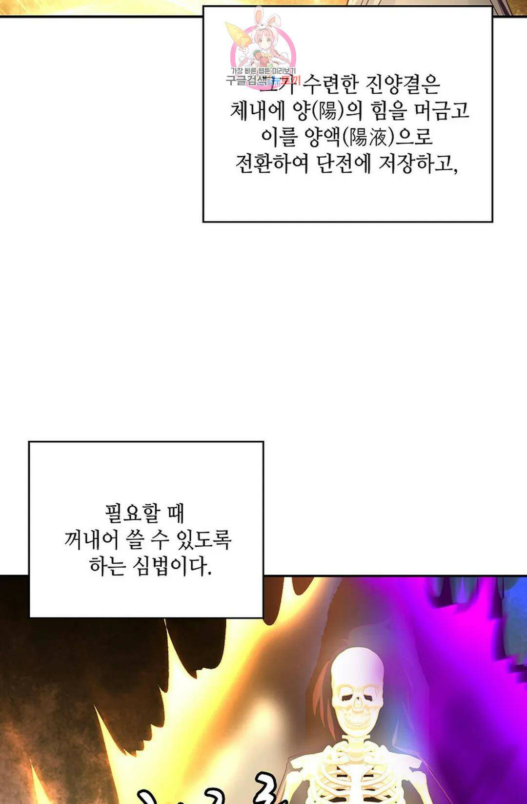 무련전봉 724화 52