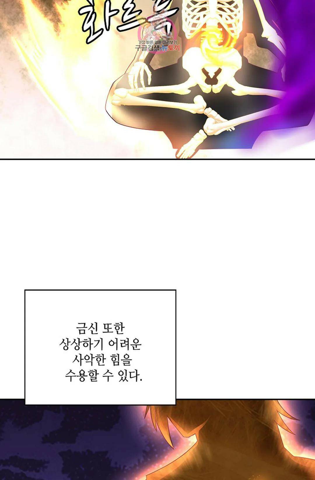 무련전봉 724화 53