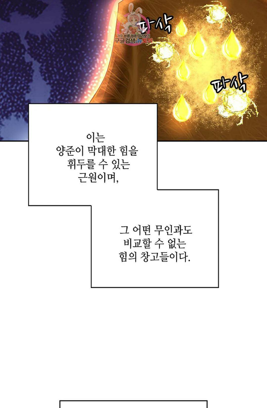 무련전봉 724화 54