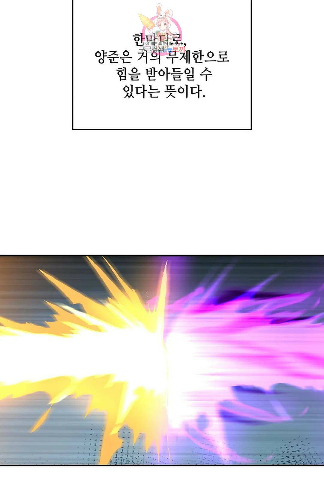 무련전봉 724화 55
