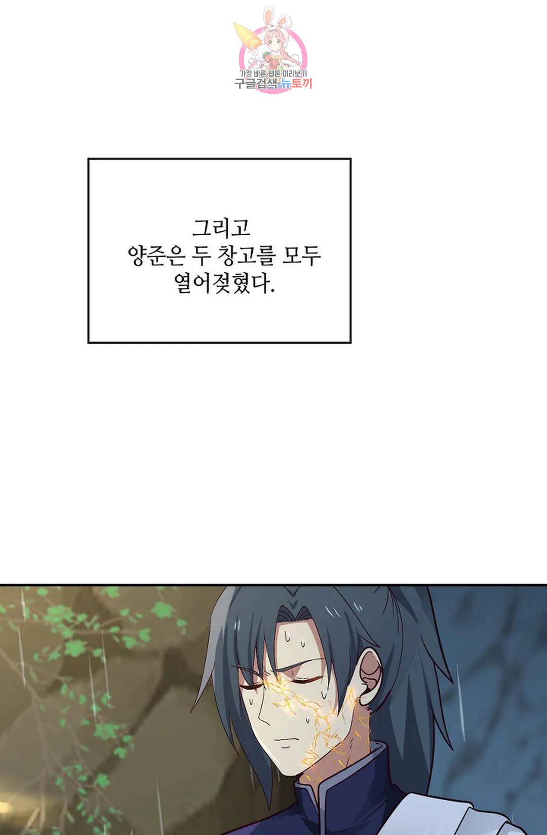 무련전봉 724화 56