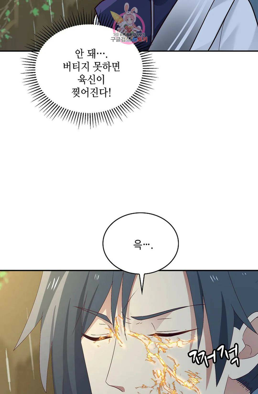 무련전봉 724화 57