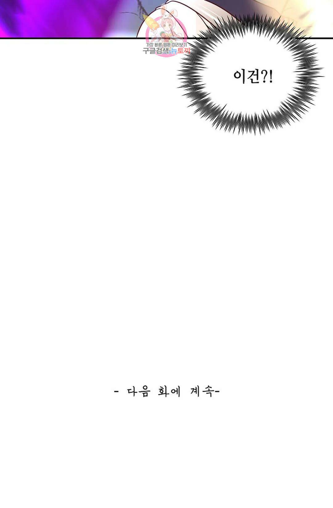 무련전봉 724화 63