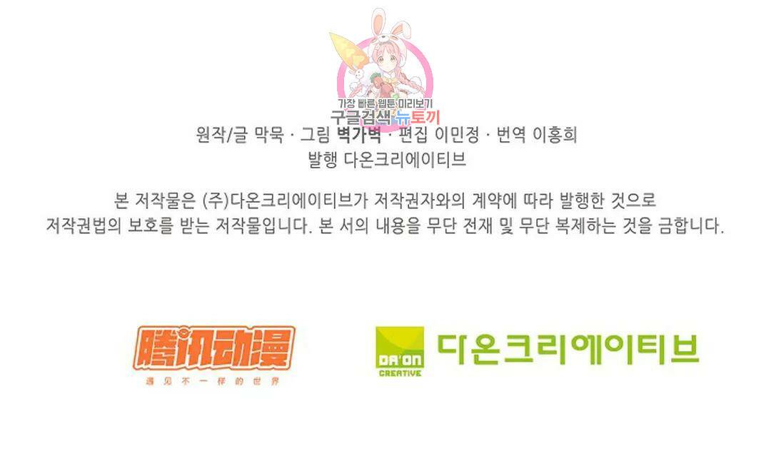 무련전봉 724화 64