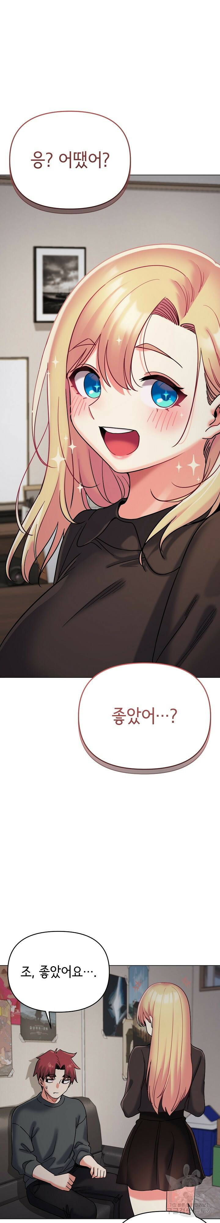 대학생활은 동아리부터 40화 4