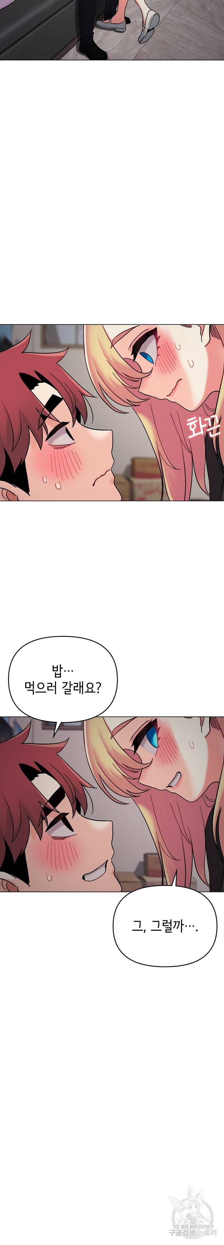 대학생활은 동아리부터 40화 8
