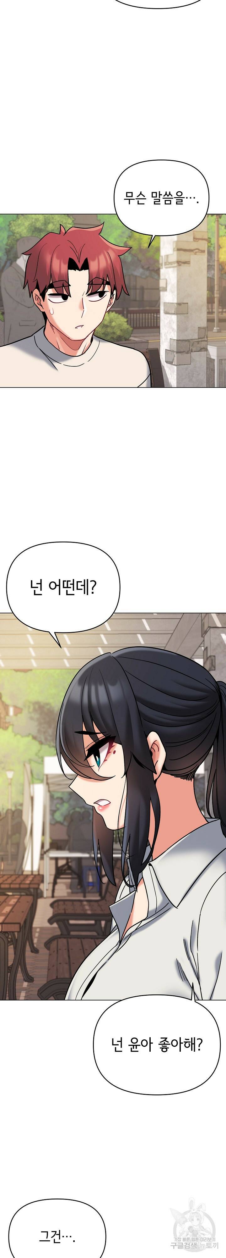 대학생활은 동아리부터 40화 17