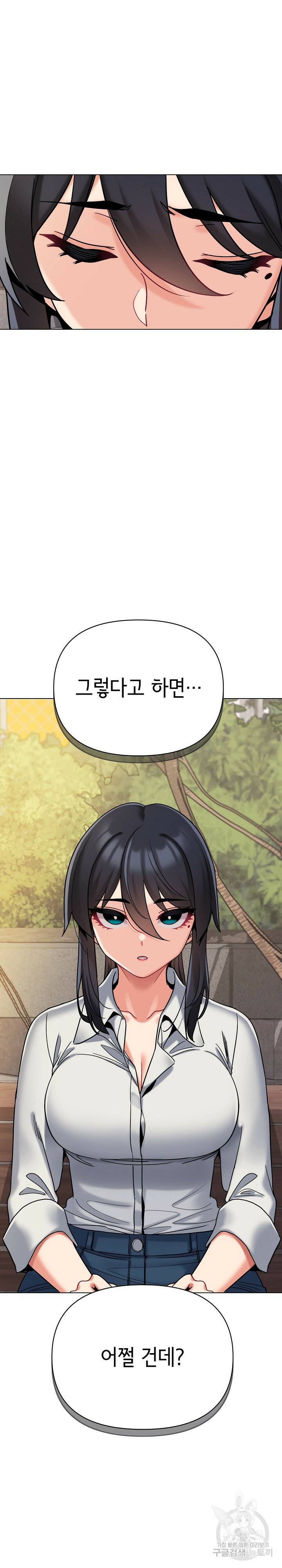 대학생활은 동아리부터 40화 21