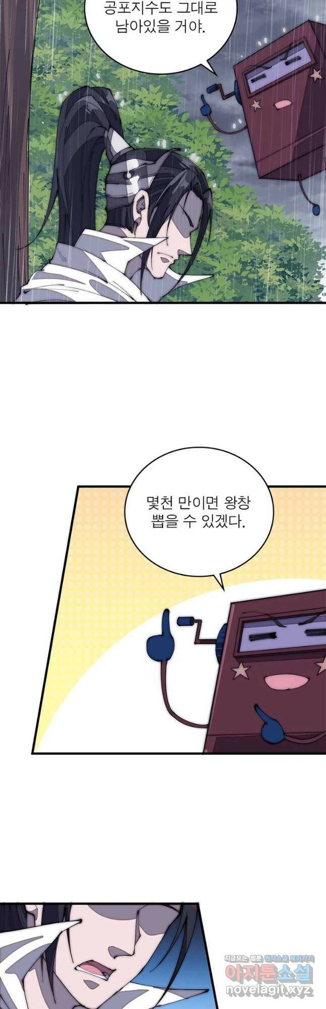 퀘스트 지상 최고의 산적 165화 3
