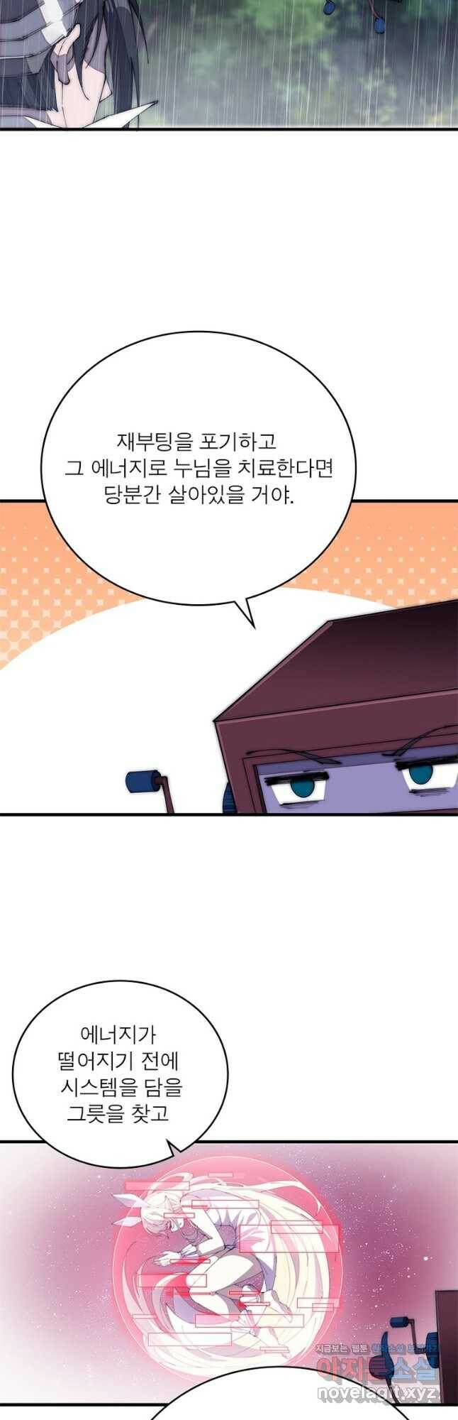 퀘스트 지상 최고의 산적 165화 5