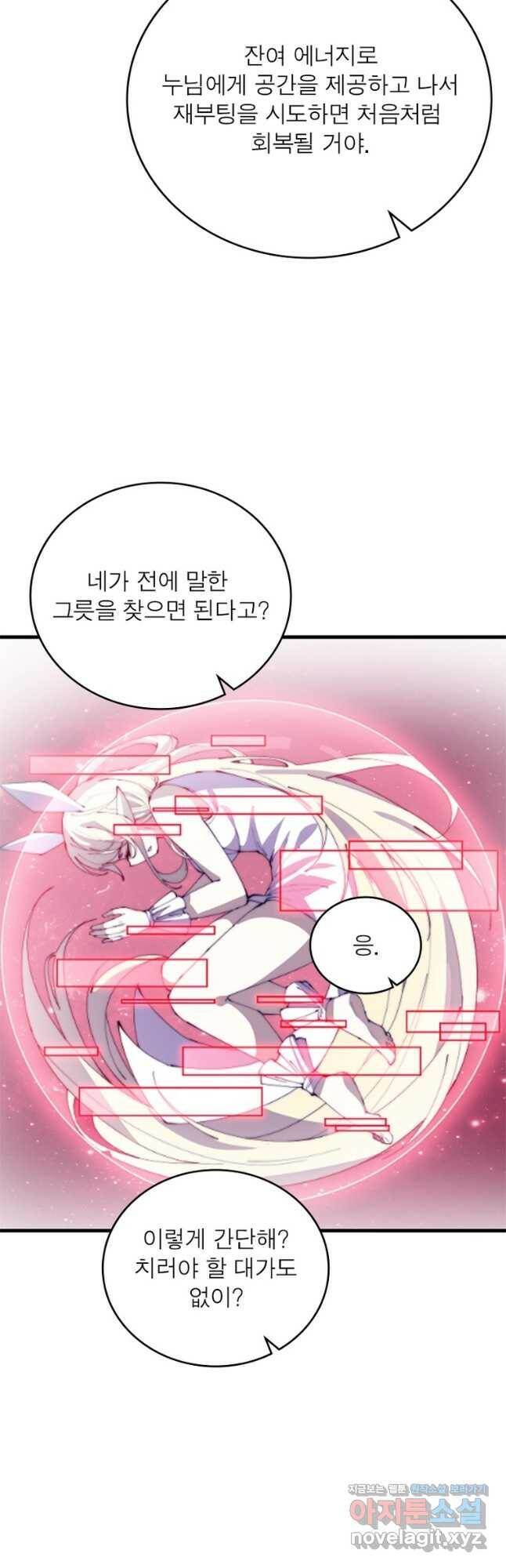 퀘스트 지상 최고의 산적 165화 6