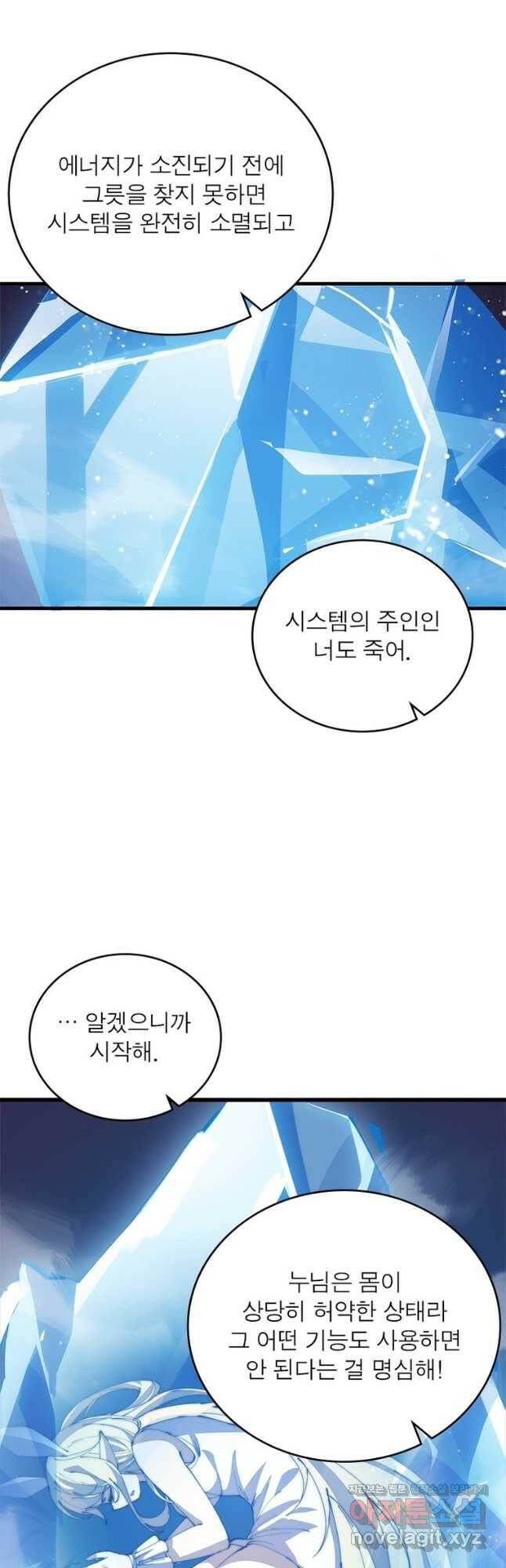 퀘스트 지상 최고의 산적 165화 7
