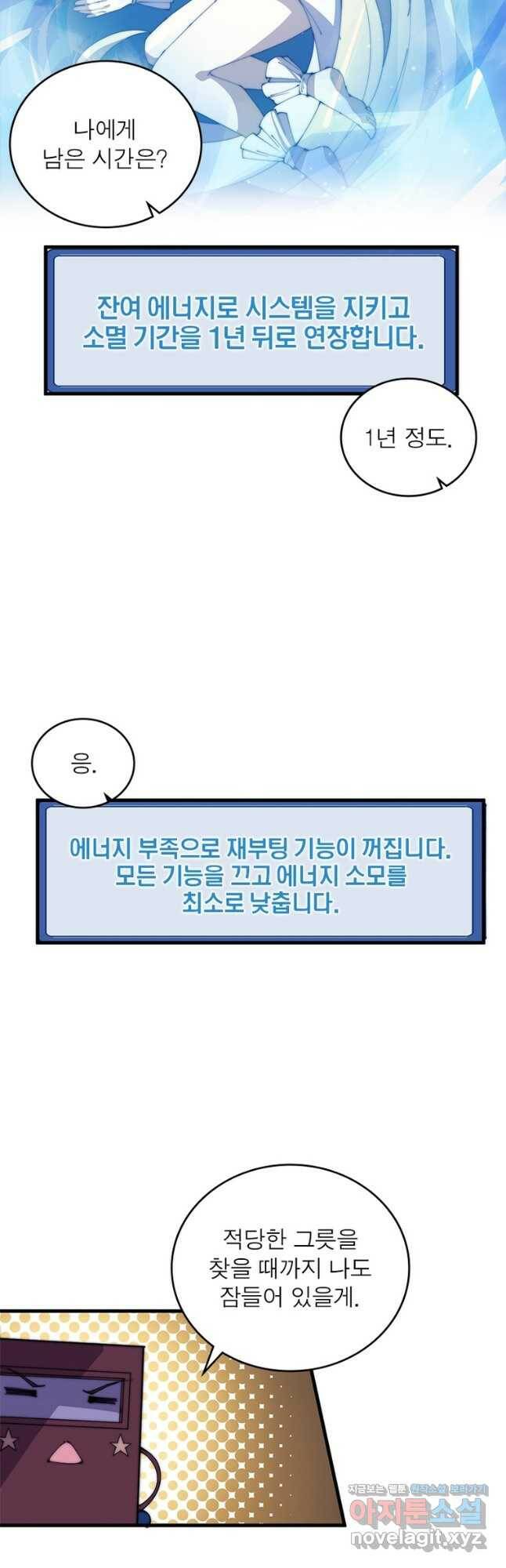퀘스트 지상 최고의 산적 165화 8