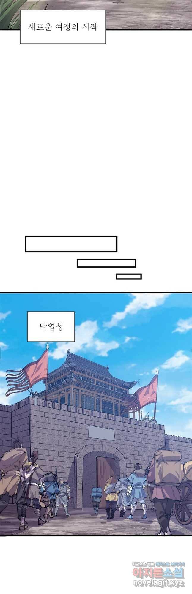 퀘스트 지상 최고의 산적 165화 10