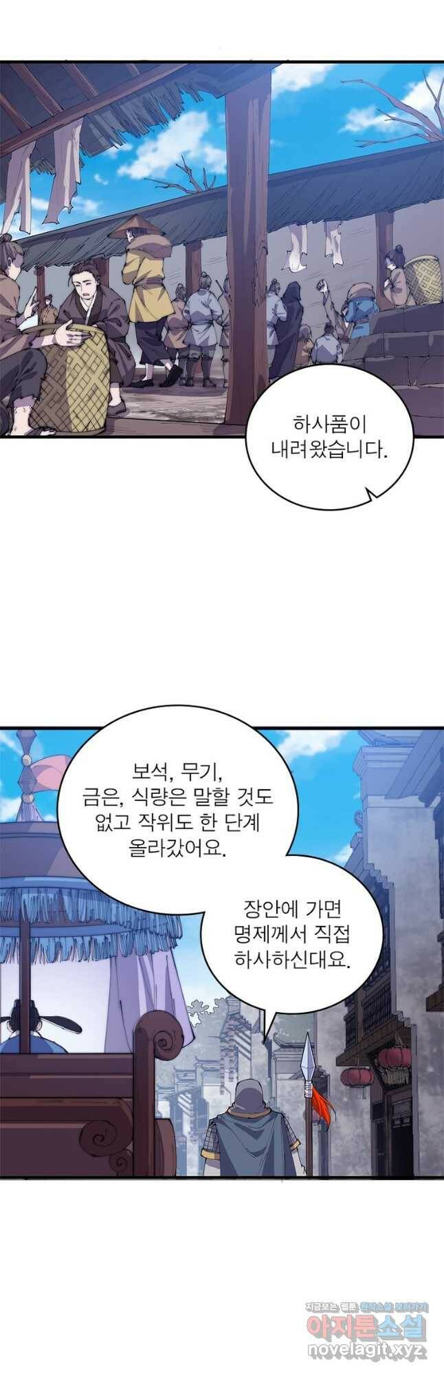 퀘스트 지상 최고의 산적 165화 11
