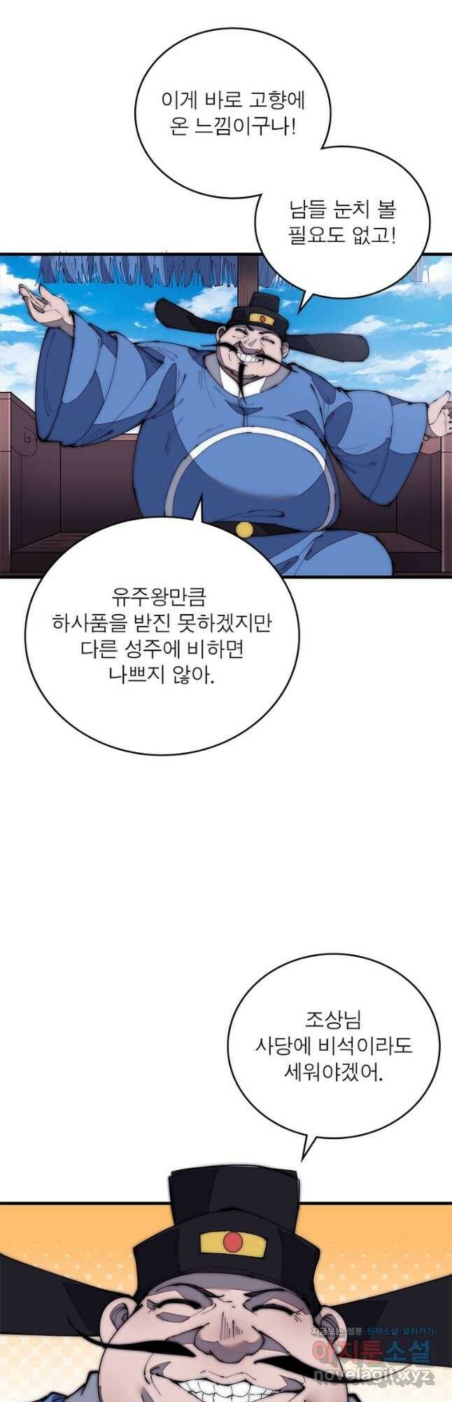퀘스트 지상 최고의 산적 165화 12