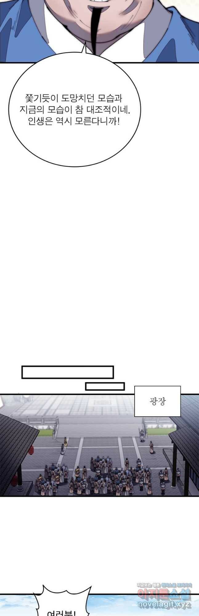 퀘스트 지상 최고의 산적 165화 13