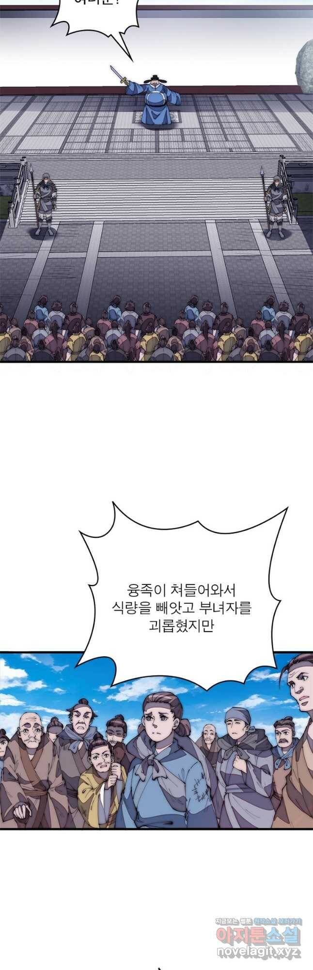 퀘스트 지상 최고의 산적 165화 14