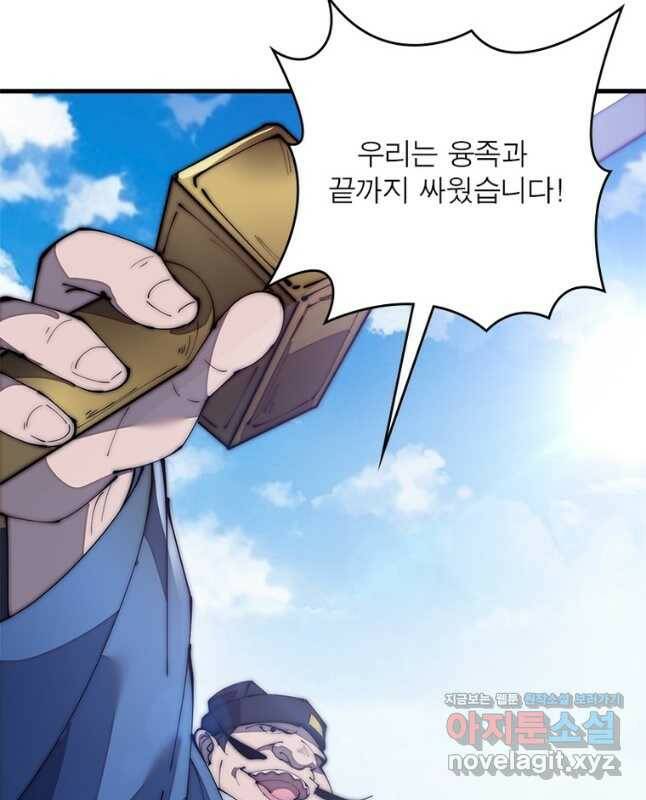 퀘스트 지상 최고의 산적 165화 15