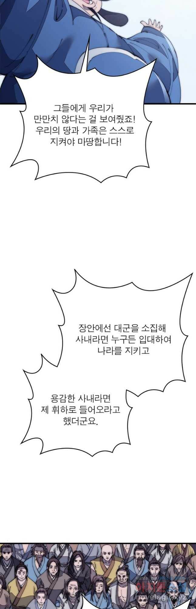 퀘스트 지상 최고의 산적 165화 16