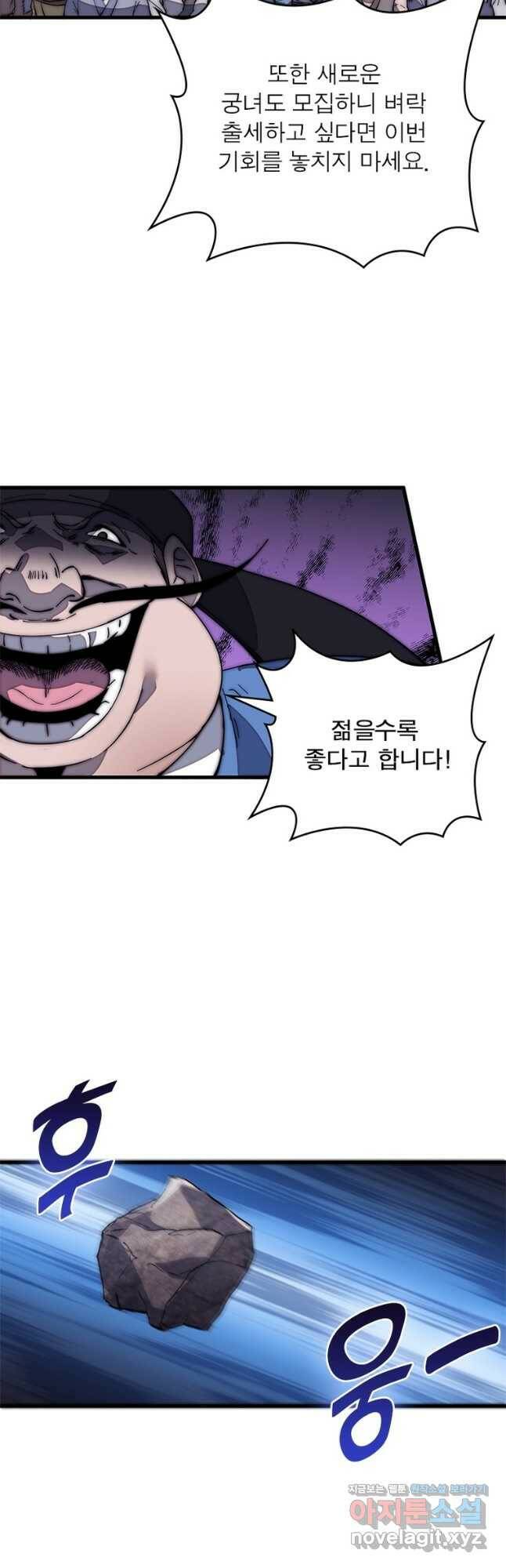 퀘스트 지상 최고의 산적 165화 17