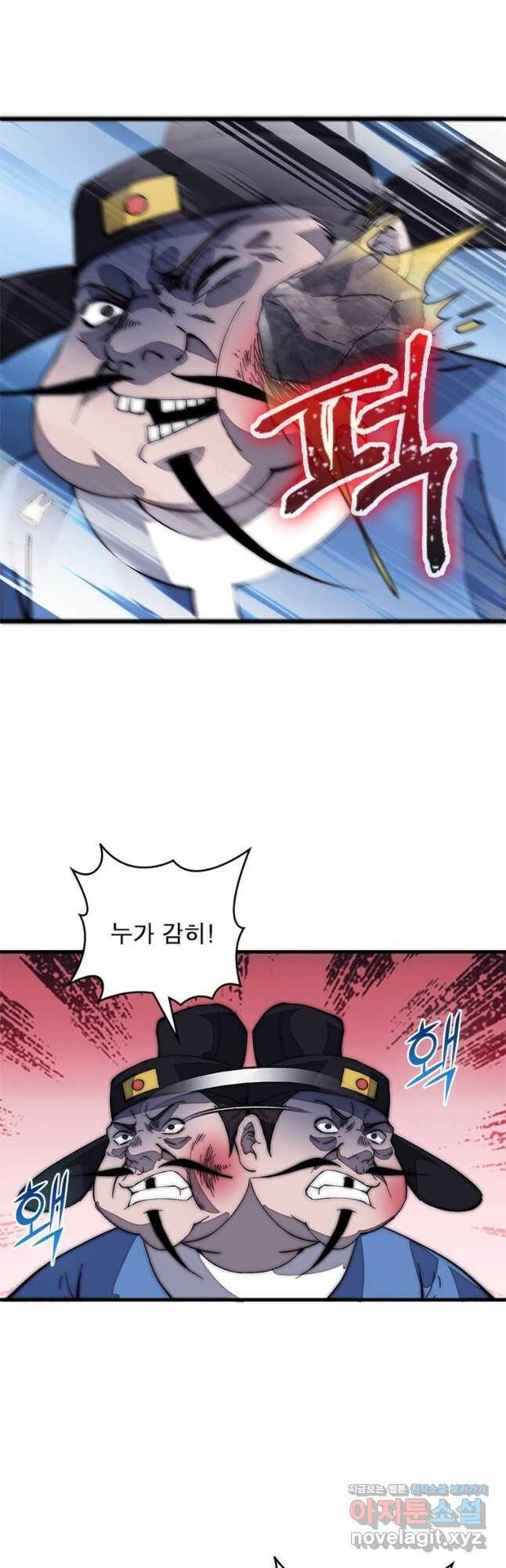 퀘스트 지상 최고의 산적 165화 18