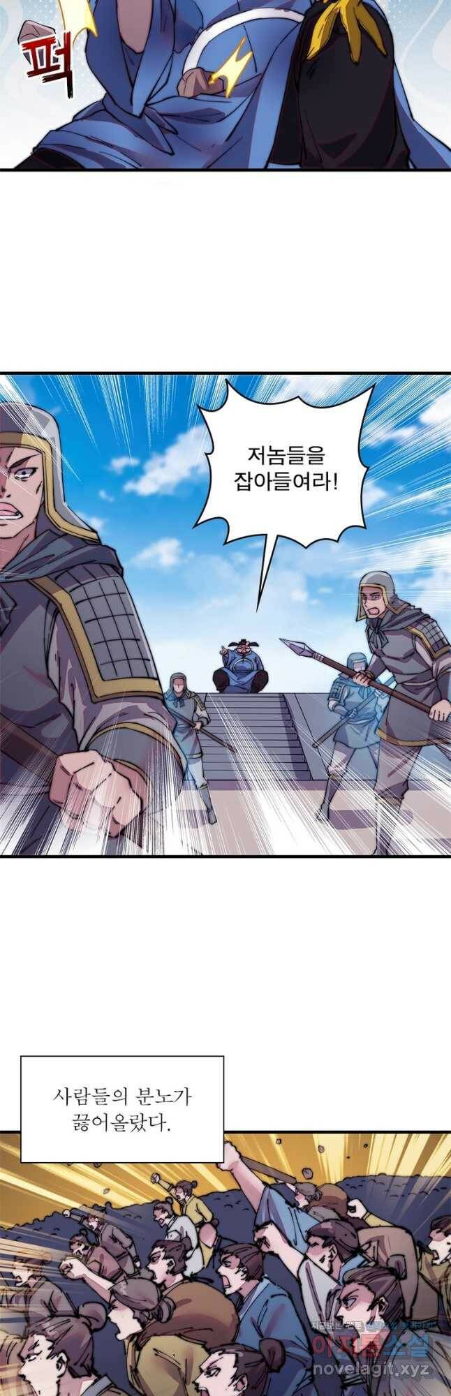 퀘스트 지상 최고의 산적 165화 20