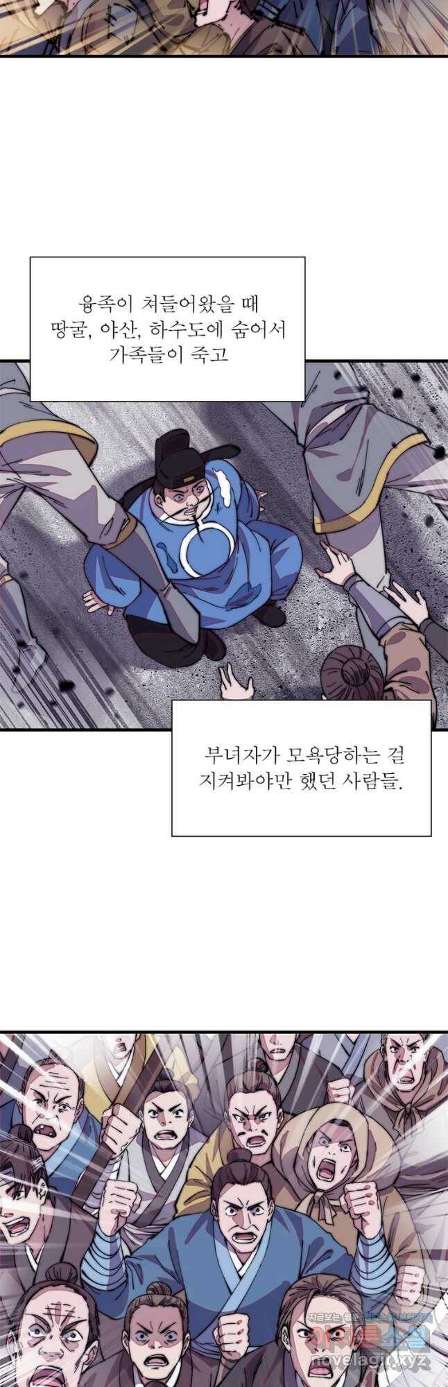 퀘스트 지상 최고의 산적 165화 21