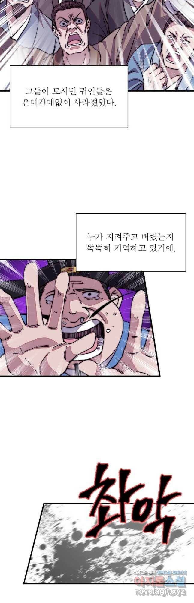 퀘스트 지상 최고의 산적 165화 22