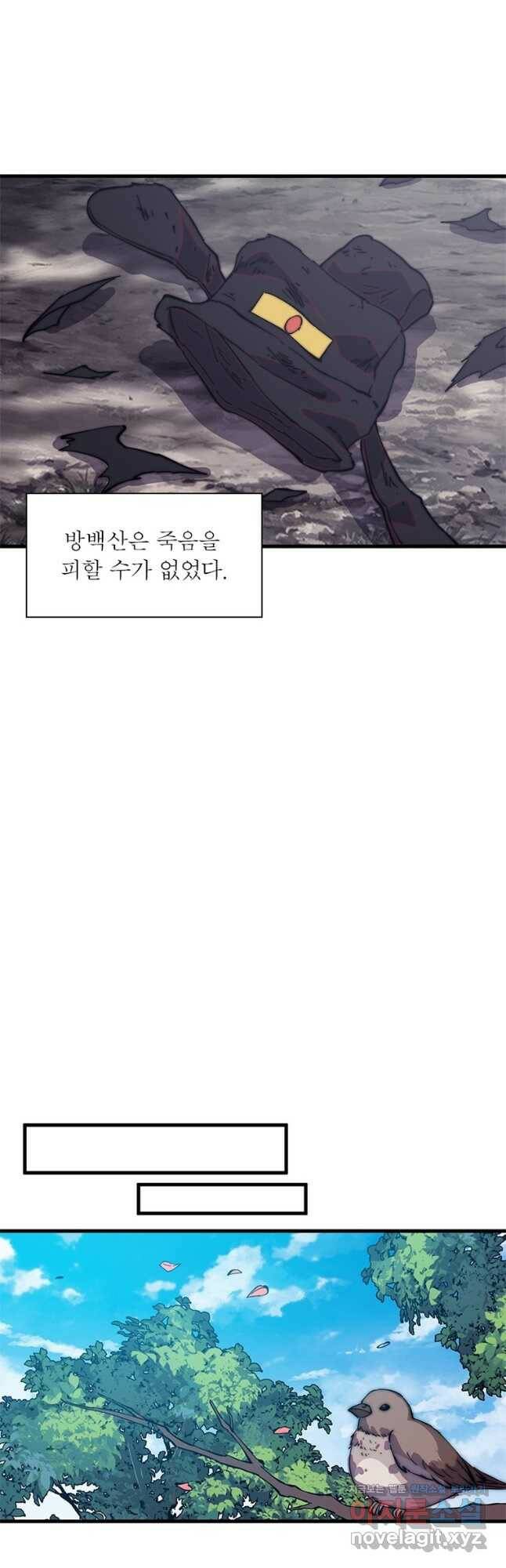 퀘스트 지상 최고의 산적 165화 23