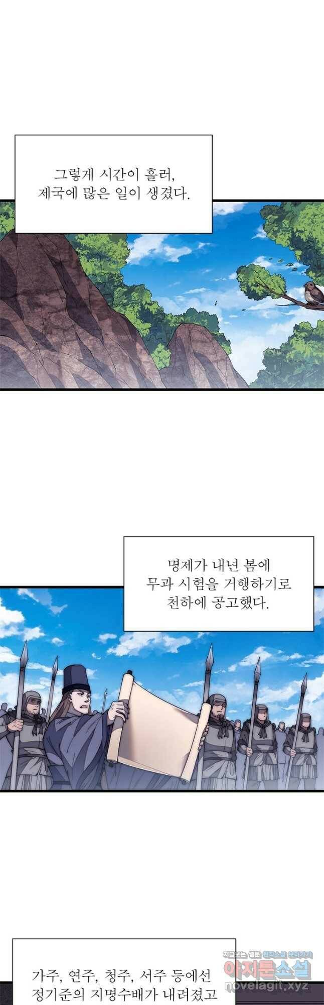 퀘스트 지상 최고의 산적 165화 24