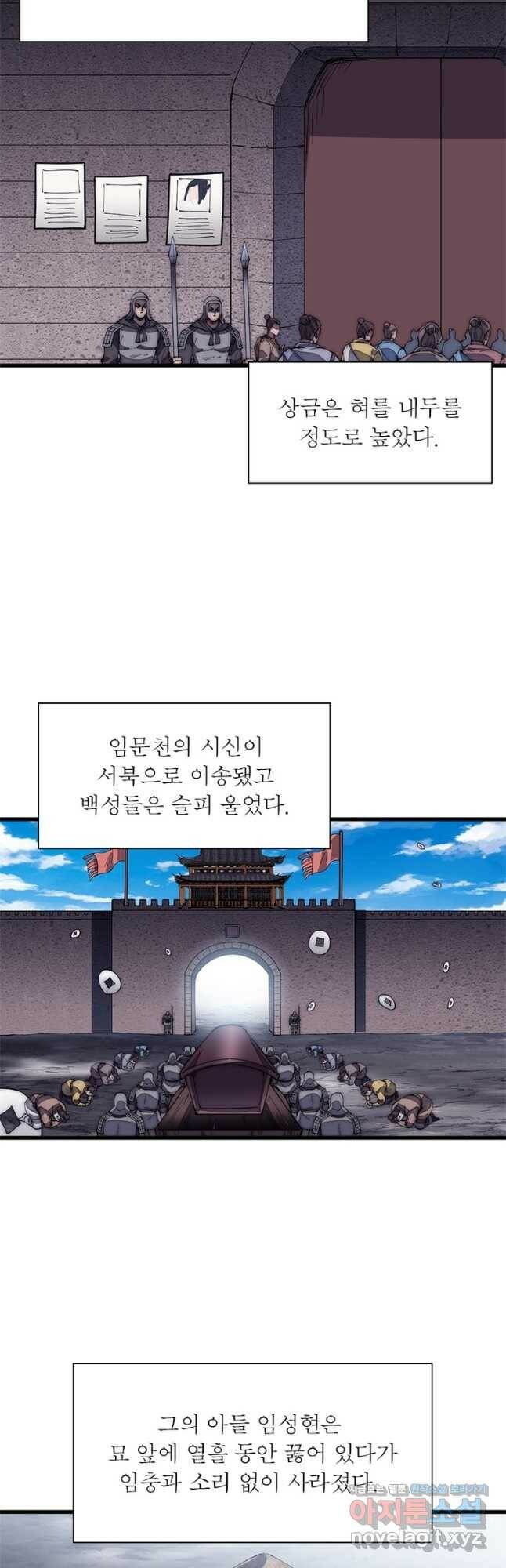 퀘스트 지상 최고의 산적 165화 25