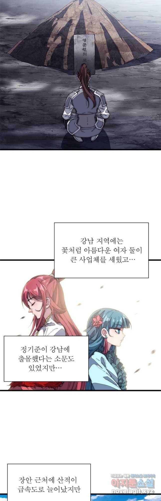 퀘스트 지상 최고의 산적 165화 26