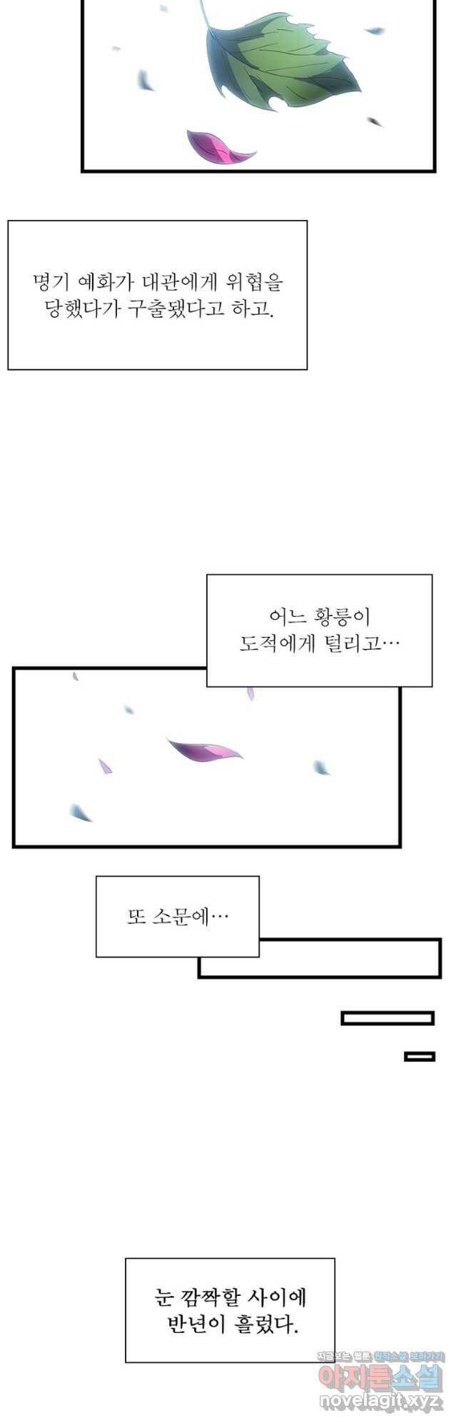 퀘스트 지상 최고의 산적 165화 28