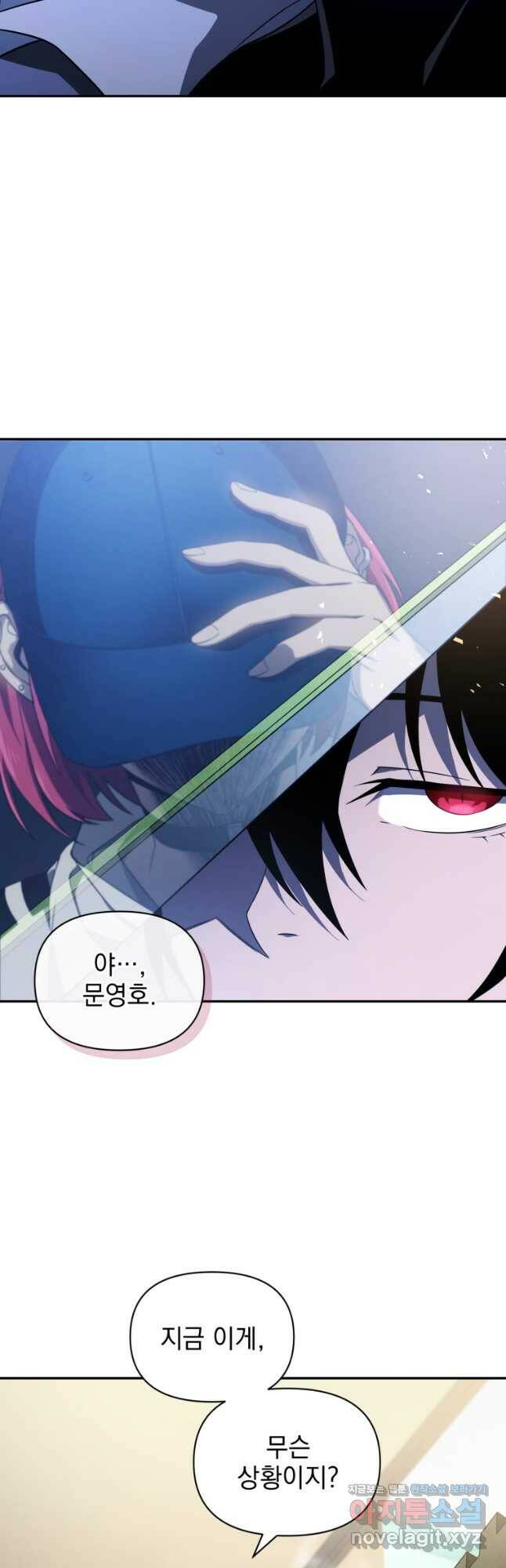 만 년 만에 귀환한 플레이어 32화 4